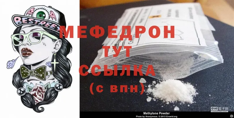 Меф mephedrone  МЕГА вход  Железноводск 